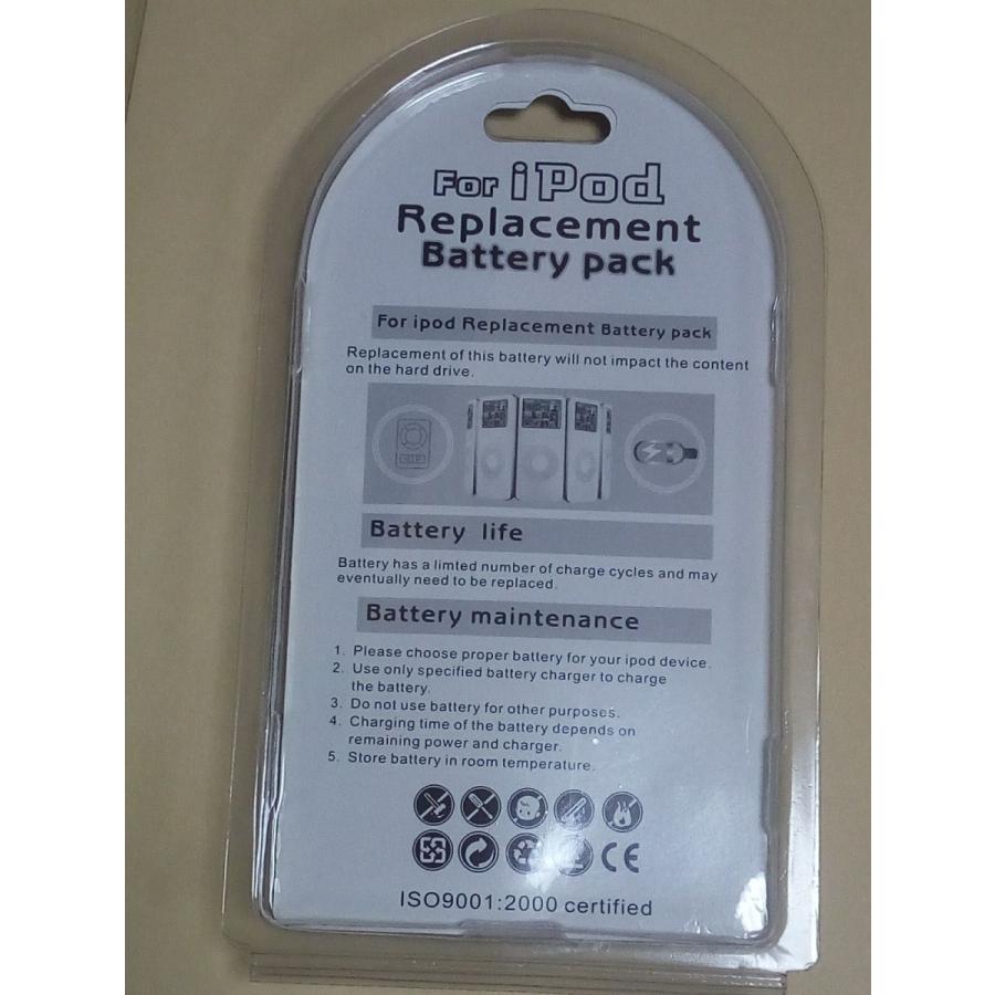 iPod photo交換バッテリー工具付 3,7V (900mAh)-531056 : ゲーム卸売り