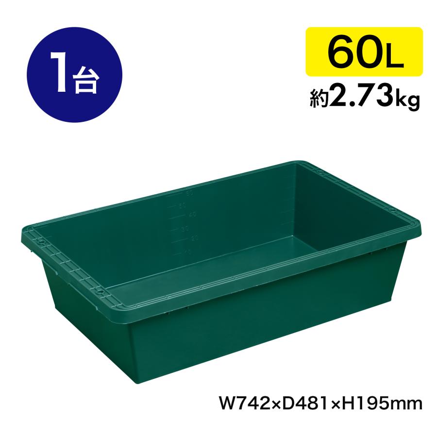 エコフネ トロ舟 60L 2.73kg 緑 1台 : 道路保安資材市場 Yahoo!店
