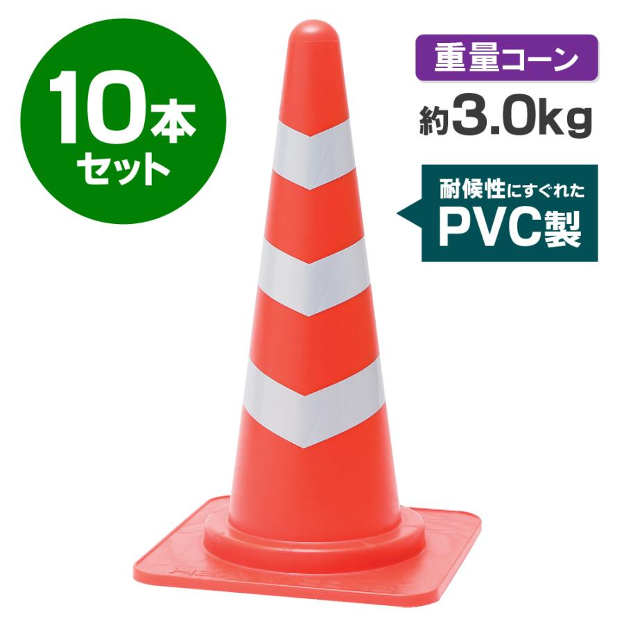 PVCコーン ソフトスマートコーン 3.5kg 赤 白 5本 通販