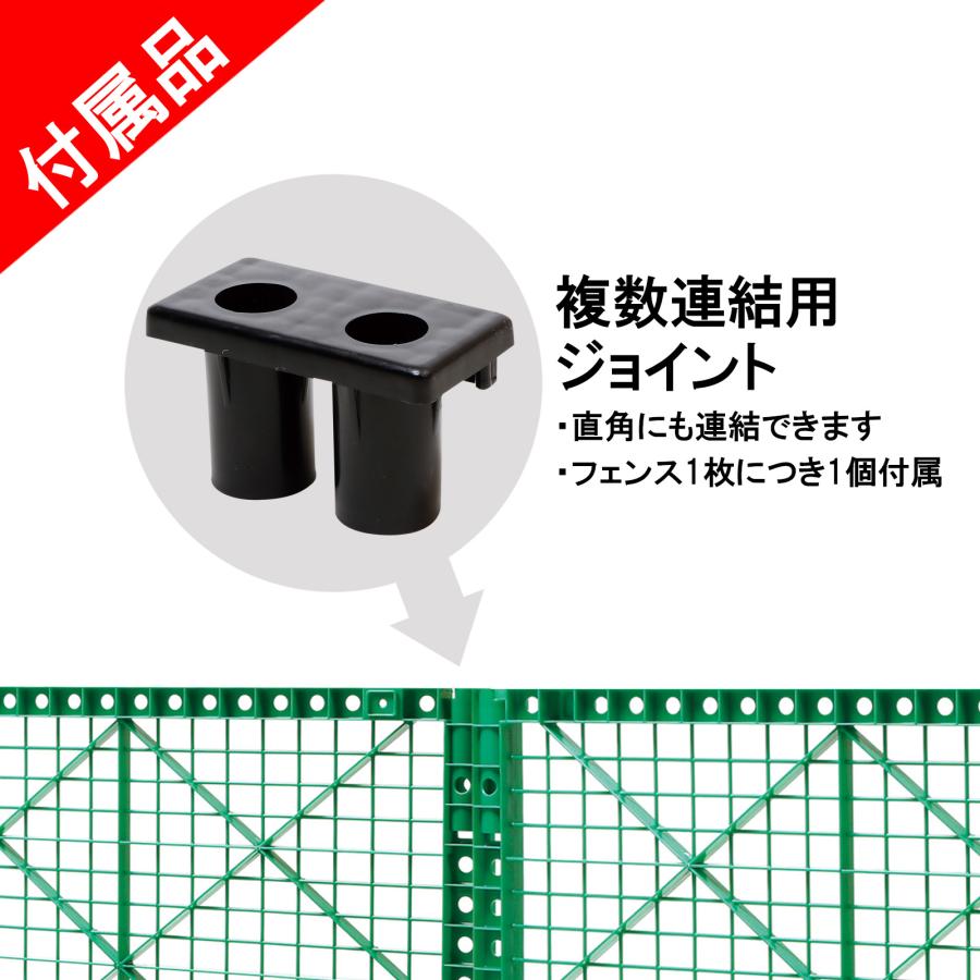 プラスチックフェンス 緑 10枚セット 連結用ジョイント付属 H1180 