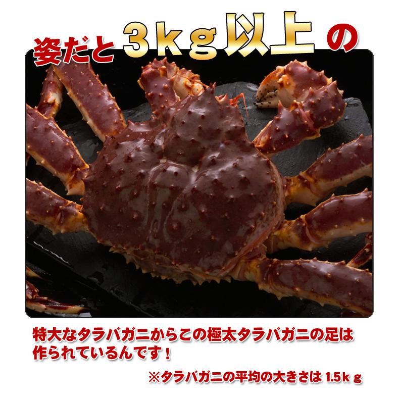 本タラバガニ足 ボイル 極太 3L 1kg前後 身入り抜群 送料無料 沖縄は