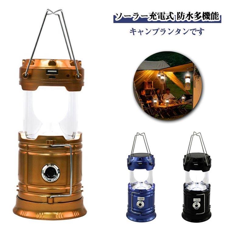 ソーラー式 ソーラーランタン 小型 軽量 センサーライト LEDランタン