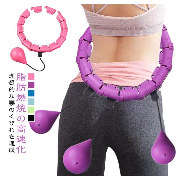 巻き腹ダイエット補助器具 フラフープ 落ちない スマートフラフープ エクササイズ 脂肪燃焼 大人