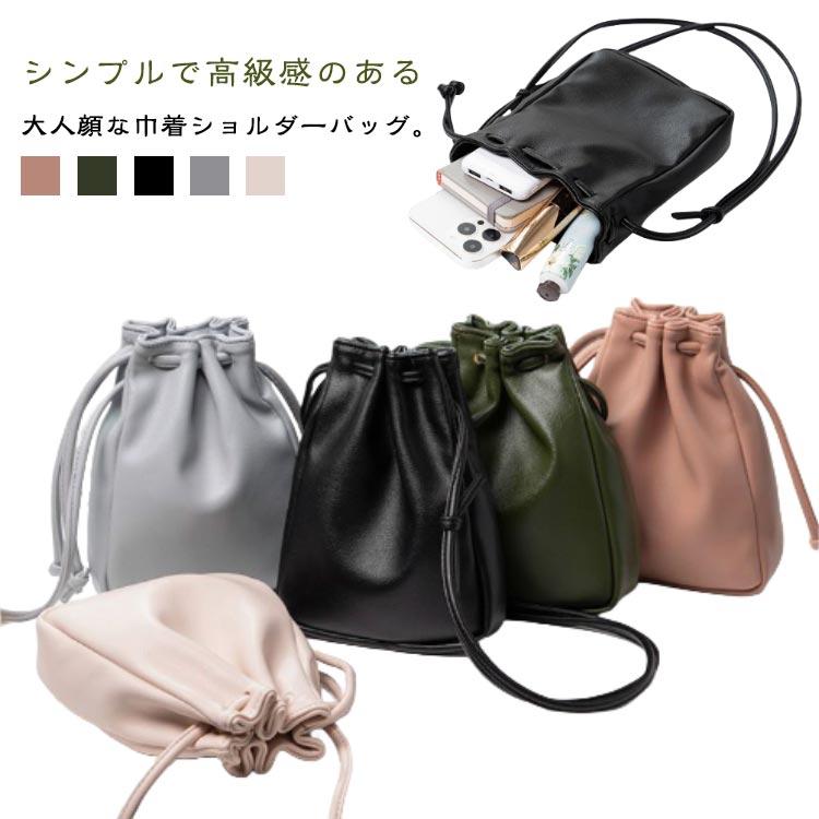 巾着バッグ 斜めがけ レディース 小さめ 肩掛け おしゃれ 巾着 革