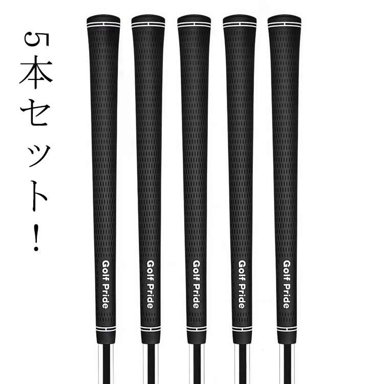 送料無料 アンダー スタンダード グリップ CPXシリーズ 5本セット