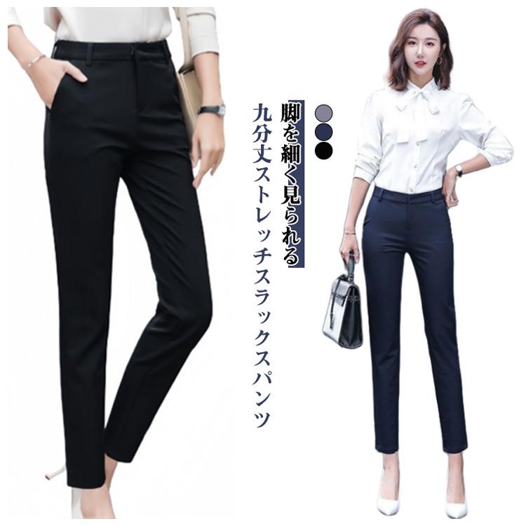 レディース ストレッチ ストレート 美脚パンツ 事務服 ロングパンツ