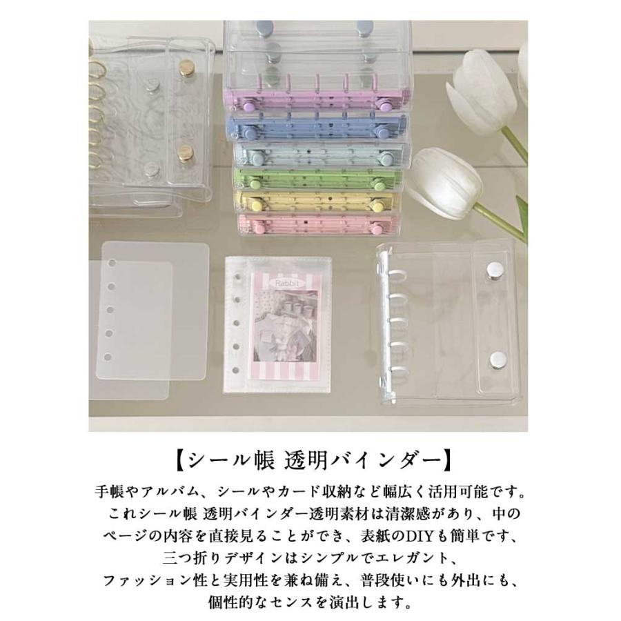 透明 カラフル 三つ折り構造 M5サイズ クリア シール帳 ダブルボタン