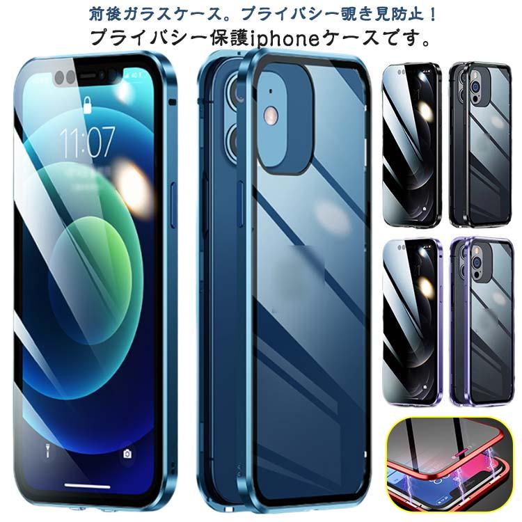 iphone16pro iPhone17pro max 15 ケース pro iphone17 plus 【覗き見
