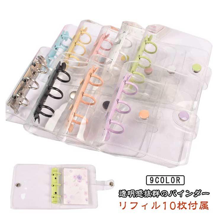 しおり　20個　A7バインダー　＋　ミニシール帳　クリアファイル 10枚付 Amazon.co.jp: GOKEI シール帳 プラバン 透明 A7 サイズ ミニ