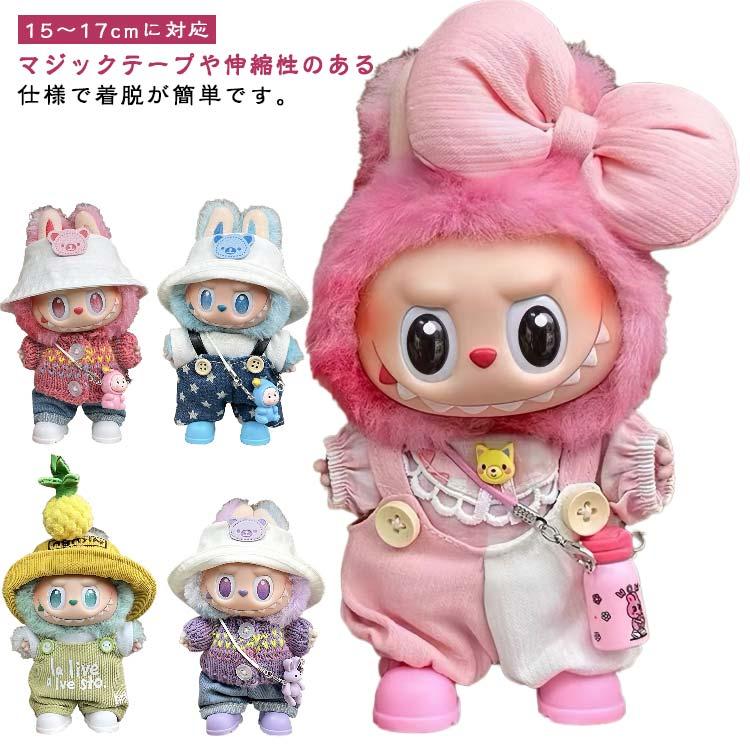 靴 ぬい服 ぬいぐるみ 衣装 着せ替え セット ぬいぐるみ服 ドール 服