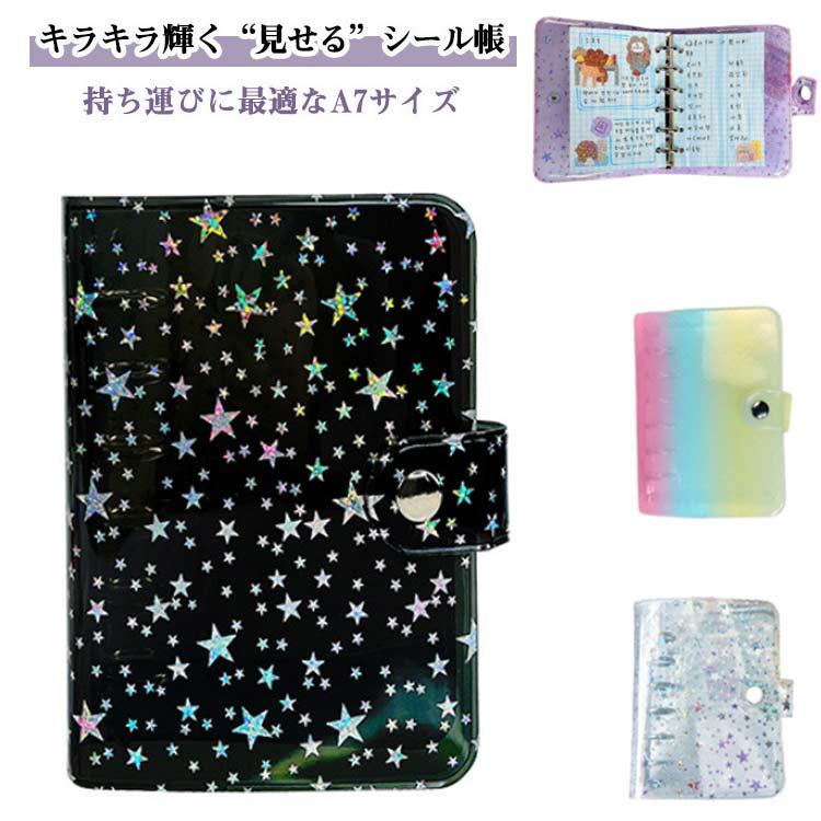A7サイズ シール帳 透明 バインダー クリアバインダー 6穴 女の子 防水