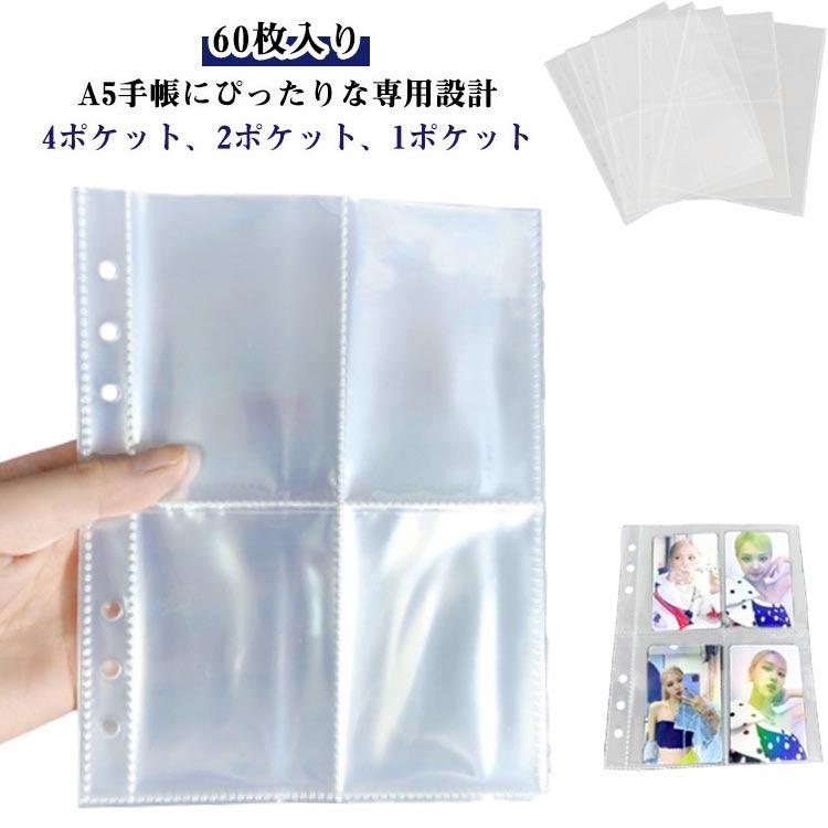 A5 【60枚セット】 シール手帳 6穴 剥離紙 はがせる バインダー 厚手 2