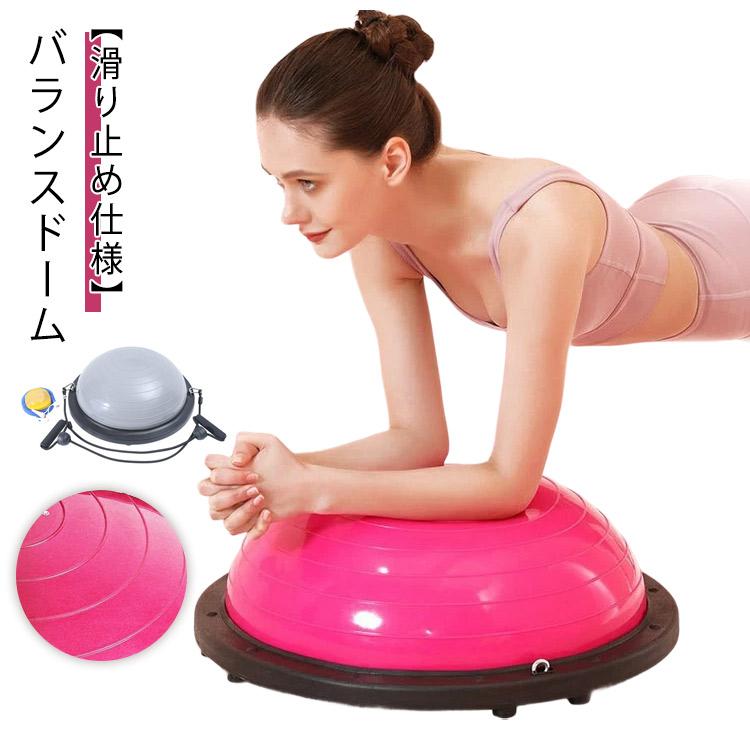 宅トレ 体幹トレーニング 半球 半円型 インナーマッスル バランス