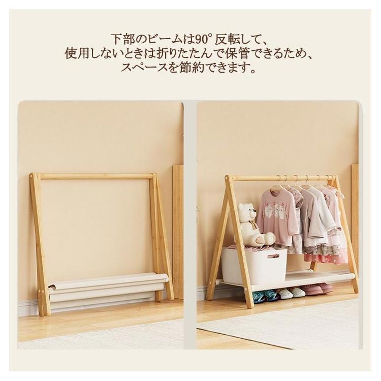 ラック 幅約79cm 木製 折りたたみ ハンガー コートハンガー キッズ