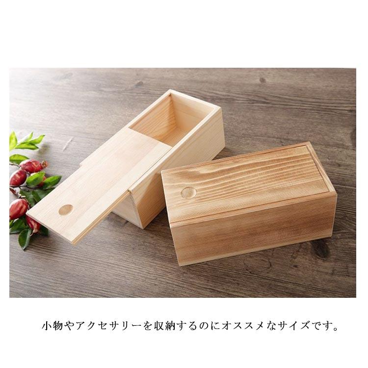 小物入れ おしゃれ 北欧風 収納ボックス 木製ボックス 木箱 小物収納