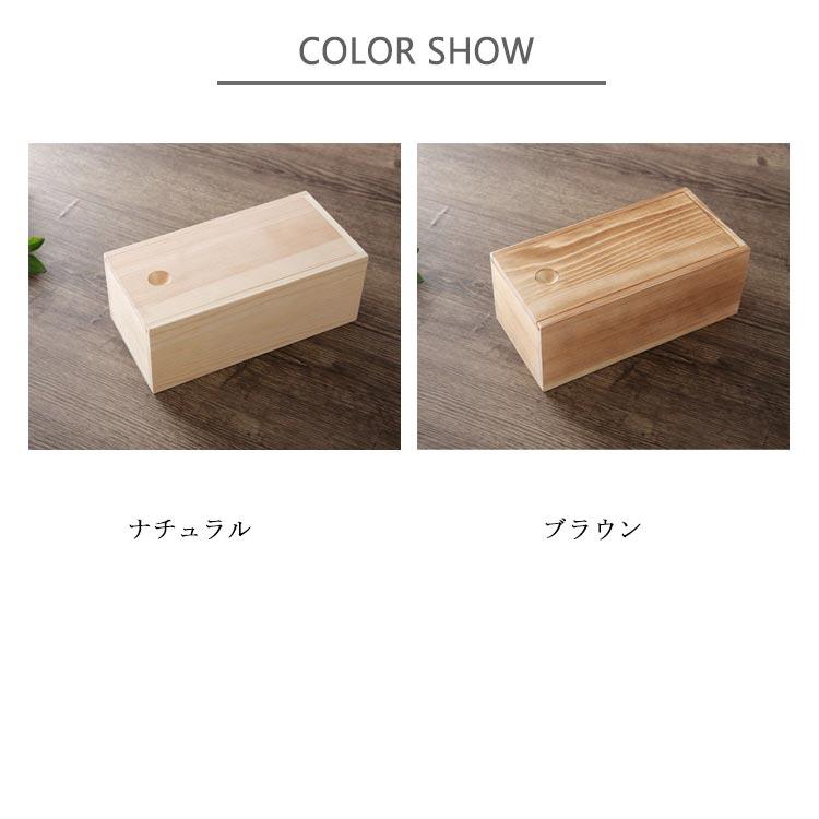 小物入れ おしゃれ 北欧風 収納ボックス 木製ボックス 木箱 小物収納
