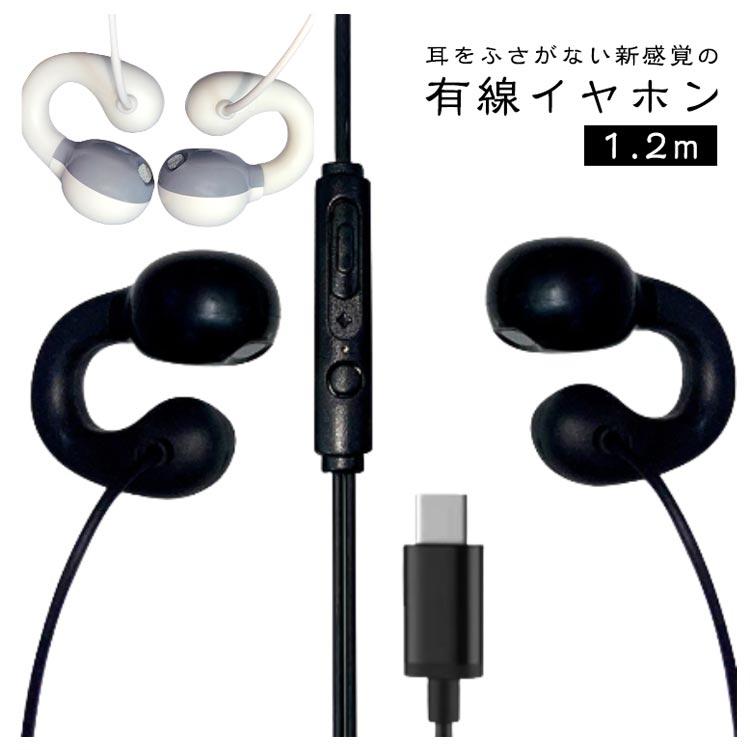 耳にいれない オープンイヤー型 オープンイヤー 耳を塞がない イヤホン