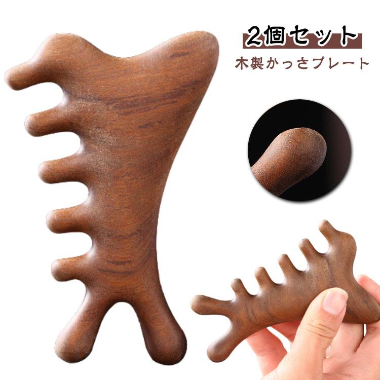 かっさ 頭皮カッサ 健康 突起 持ち運び かっさ リンパ マッサージ かっさ