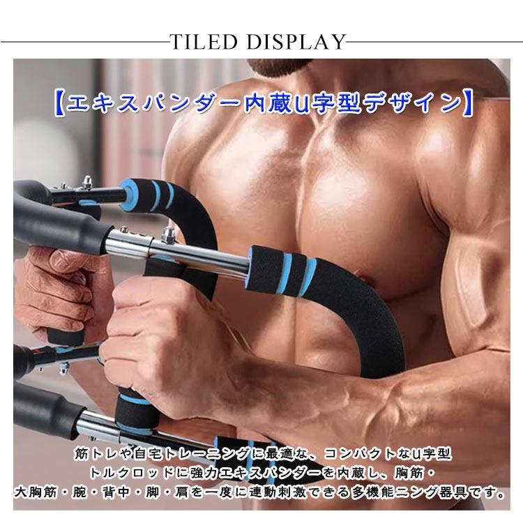 アームバー 筋トレ器具 筋トレグッズ エキスパンダー 上腕二頭筋 U字型