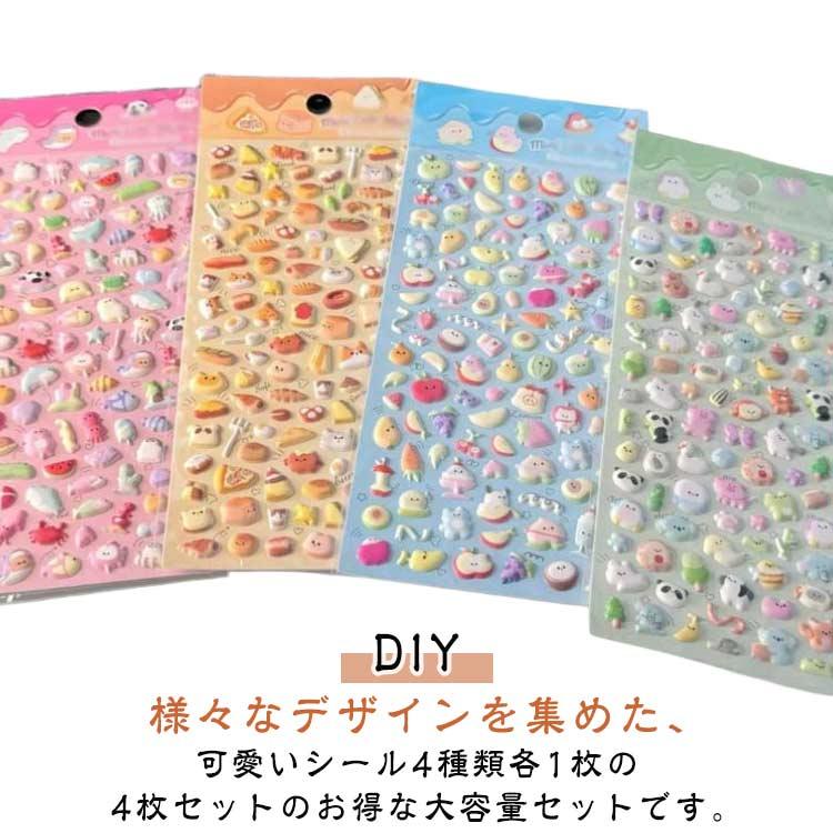 ステッカー キッズ シール 立体シール ぷくぷくシール 手帳 3Dシール