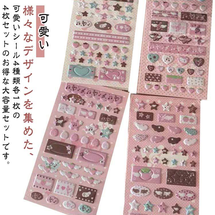 ぷくぷく 中学生 キッズ ぷくぷくシール 3Dシール SNS ステッカー