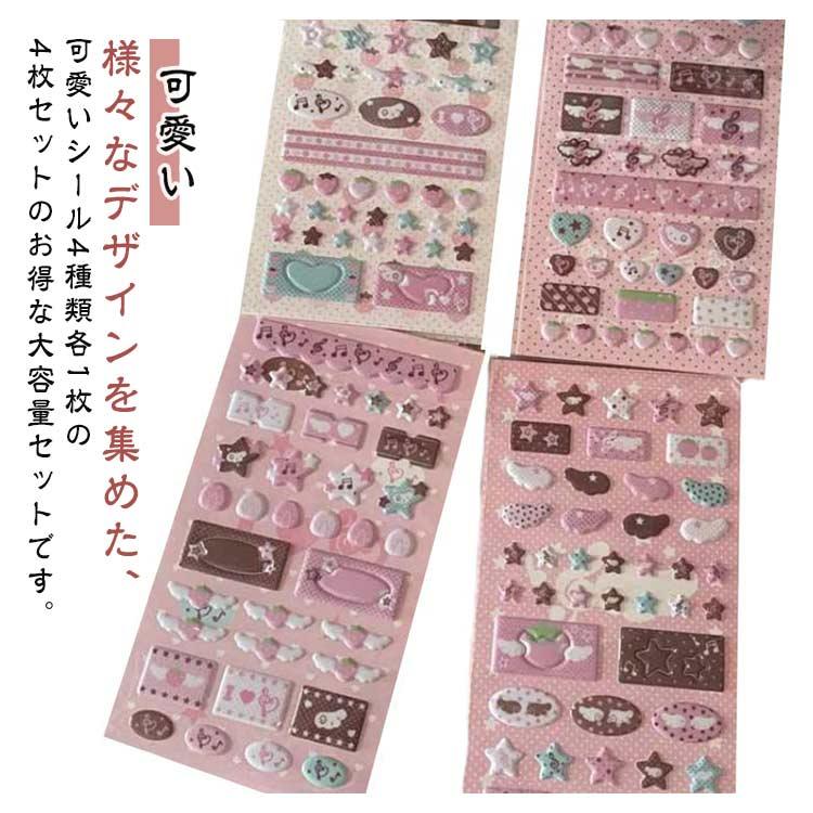 ぷくぷく 中学生 キッズ ぷくぷくシール 3Dシール SNS ステッカー