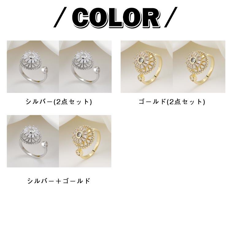 キラキラ 2点セット ストレス解消リング レディース 輝き おしゃれ