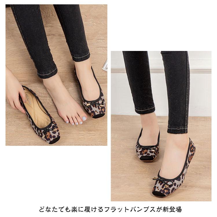 レオパード パンプス フェイクレザー スエード調 フラットシューズ