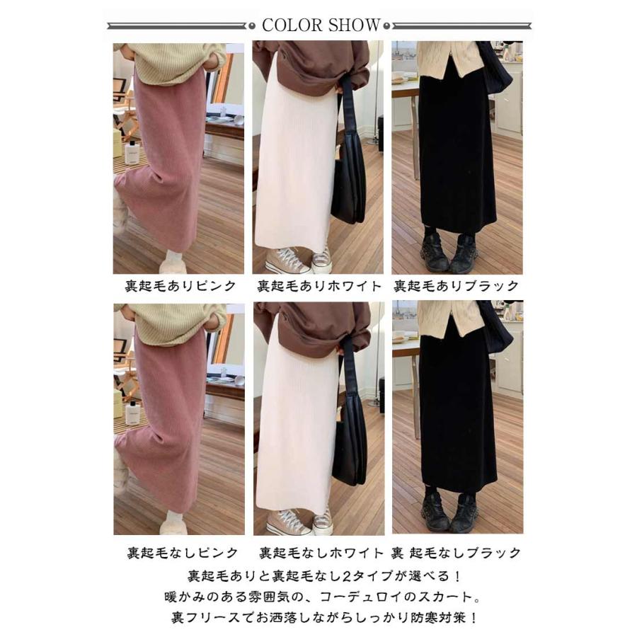 ロングスカート コーデュロイ タイトスカート ロング 黒 タイト 裏起毛