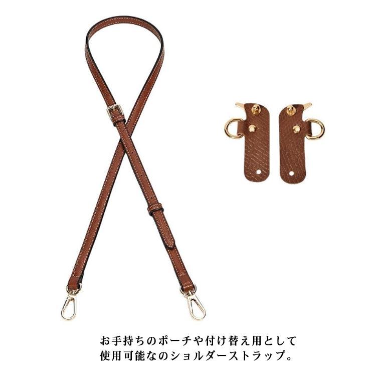 ショルダー 留め具付き ロンシャン ストラップ バッグストラップ