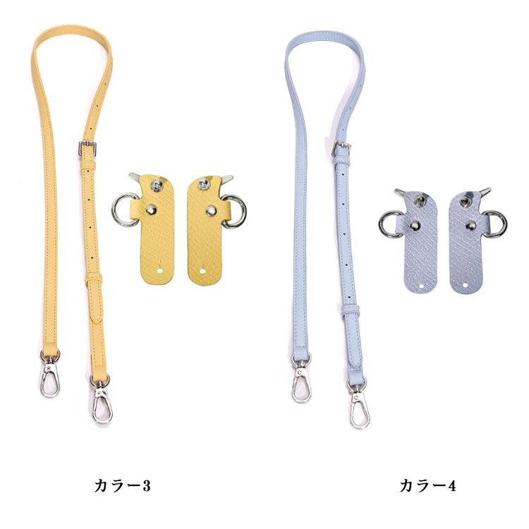 ショルダー 留め具付き ロンシャン ストラップ バッグストラップ