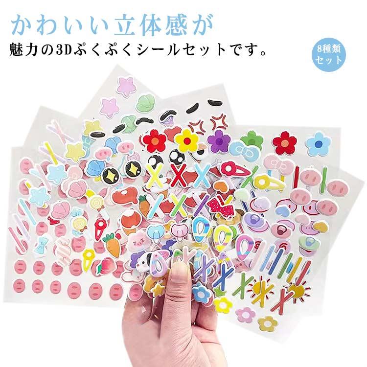 ボンボンドロップ 立体 シール まとめ売り 18点セット 楽天市場】【第2弾】ボンボンドロップ シール 立体シール ぷっくり