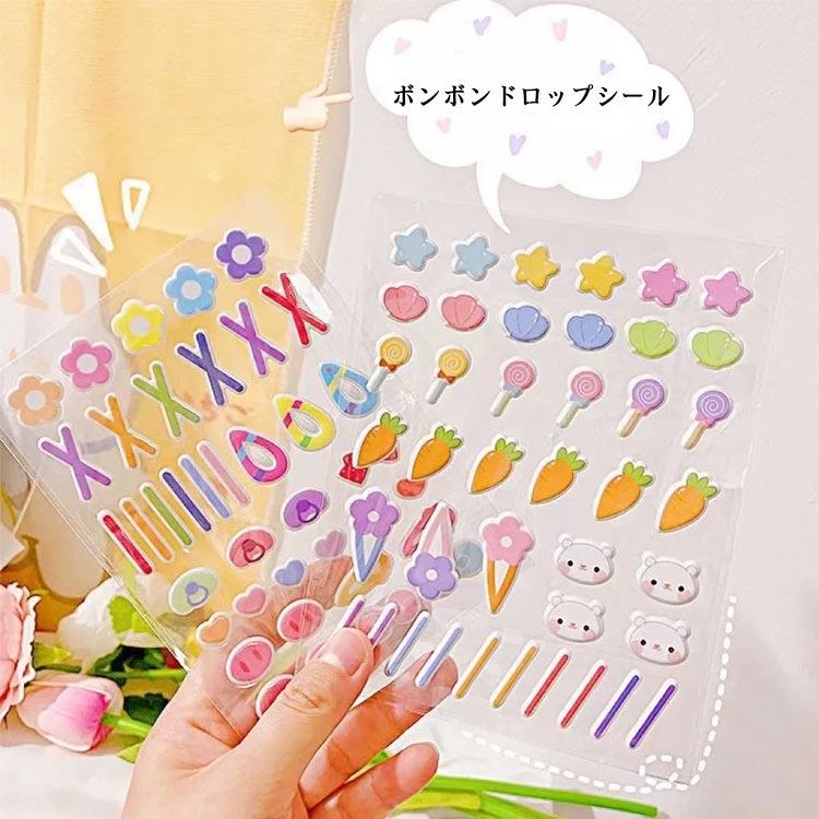 食べ物 ぬいぐるみ飾り 立体 ハート ボンボンドロップシール 10枚