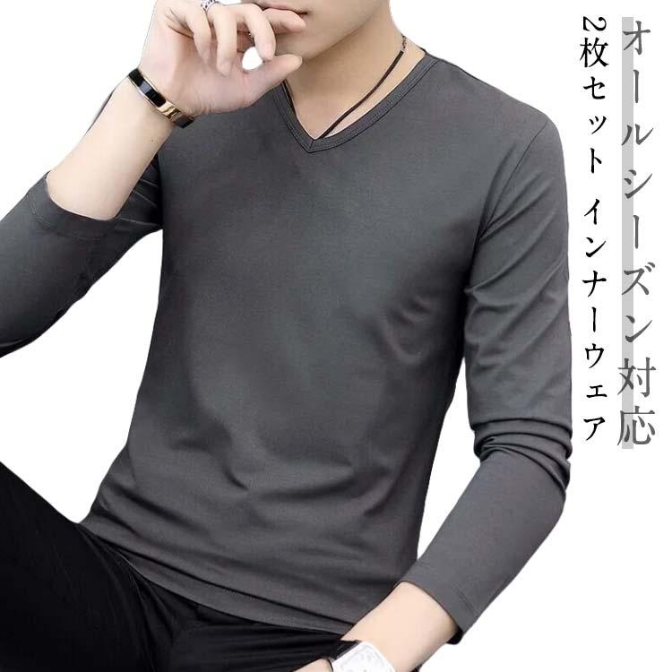 アンダーシャツ 5枚セット　 ［長袖３枚、半袖２枚］ アンダーシャツ Vネック 防臭トップス 綿 長袖V首 2枚組 メンズ 防菌