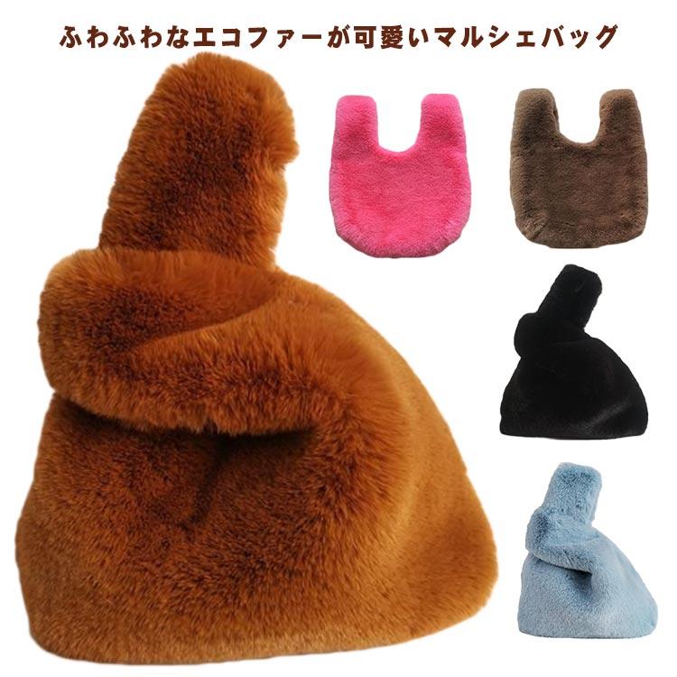 韓国 ミニ もこもこ エコバッグ きれいめ マルシェバッグ 手提げバッグ