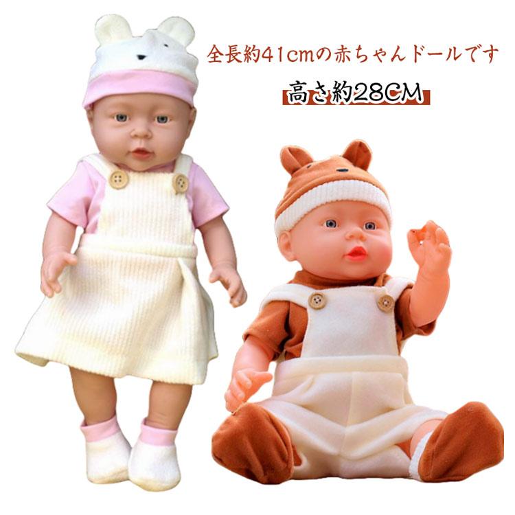 乳児 ドール 赤ちゃん人形 おもちゃ 41cm 新生児 子供 リアル 男の子