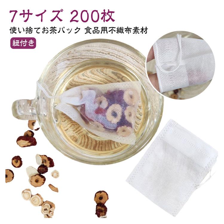 使い捨てフィルター お茶パック ティーパック 茶葉 フィルター 紐付き