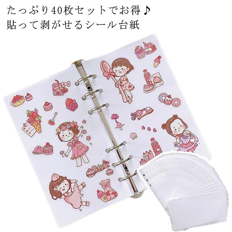 貼って剥がせる シール台紙 6穴 A6 リフィル 剥離紙シート シール帳