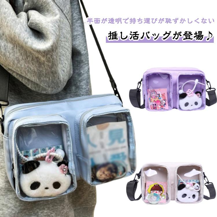 ぬいぐるみポーチ 2体 ぬいバッグ 見せバッグ 痛バ 痛バッグ