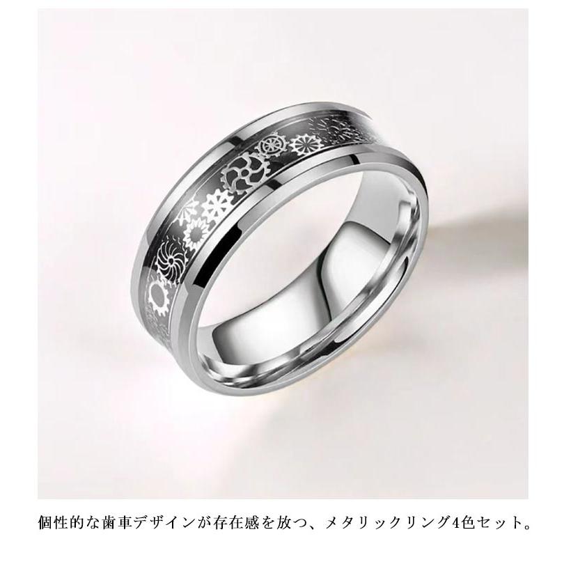 4色セット 歯車 エッジカットリング ギアデザイン メンズ 指輪