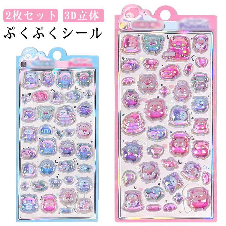 ドロップシール ぷくぷくシール 可愛い シール ボンボンシール 手帳 2