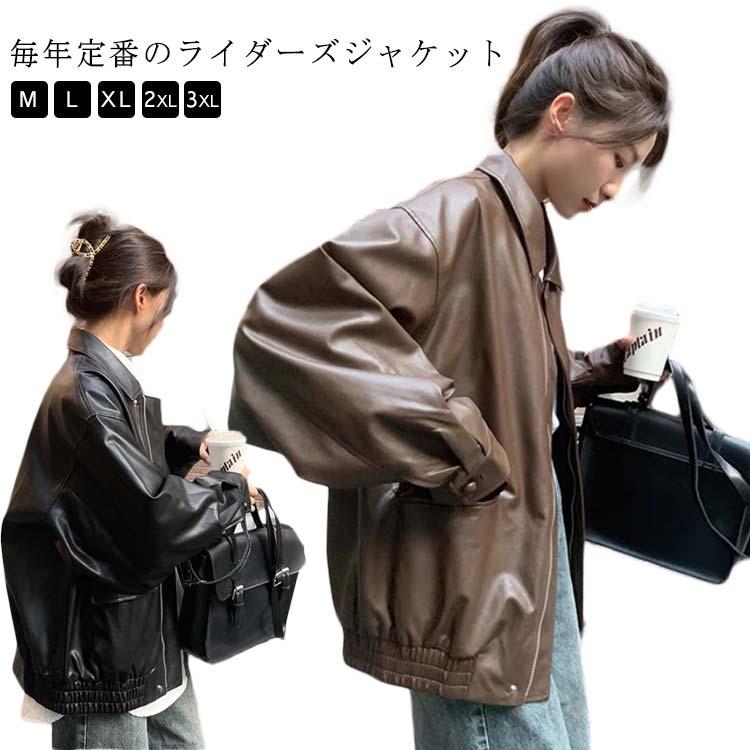革ジャケット 春秋 レディース 革ジャン ライダースジャケット レザー