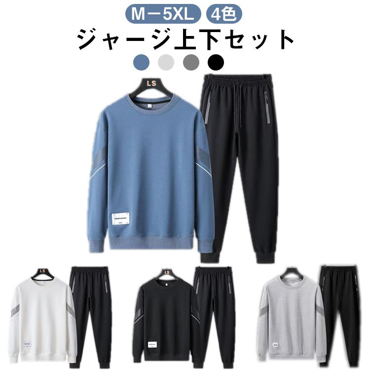 セットアップ トップス 大きいサイズ メンズ プルオーバー 上下セット