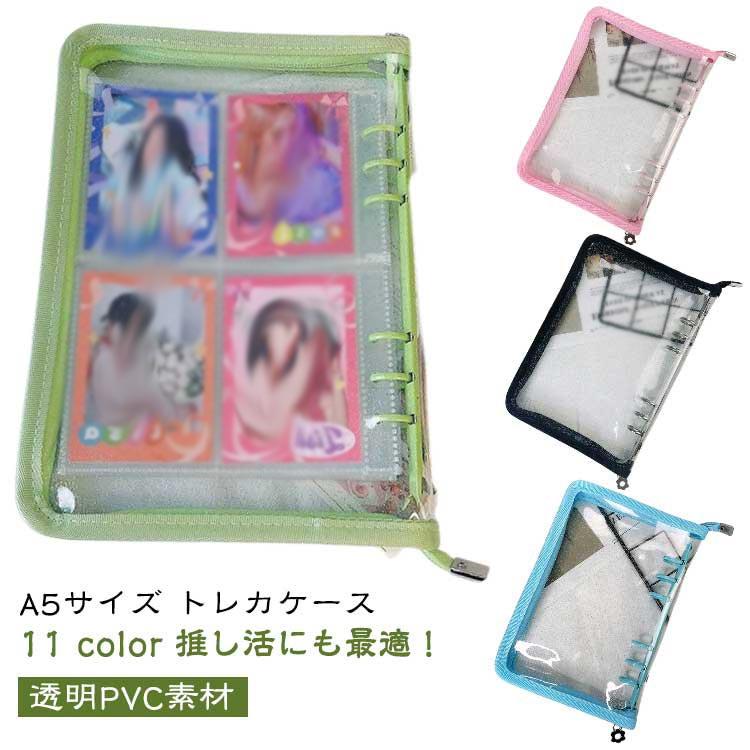 リフィル10枚付 バインダー トレカケース クリア a5 ジッパー仕様