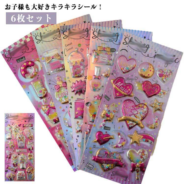 ノート SNS ぷくぷくシール ぷくぷく 6枚セット シール帳 女の子