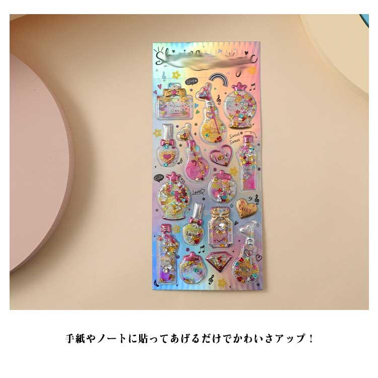 ノート SNS ぷくぷくシール ぷくぷく 6枚セット シール帳 女の子