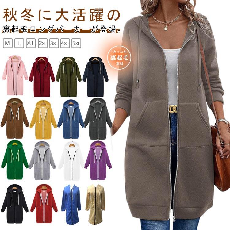 冬 ジップアップパーカー 全20色 レディース 秋 ロングパーカー フード