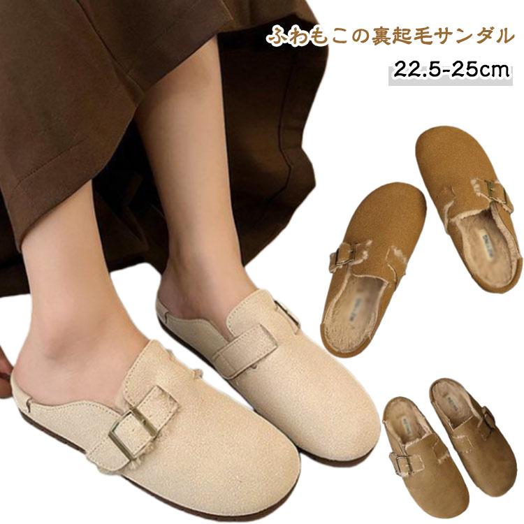 冬 外履き 裏起毛 サンダル 暖かい ふわふわ サボサンダル 歩きやすい