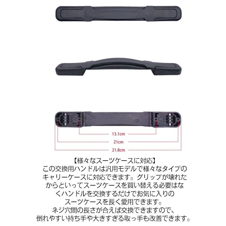 交換用 交換 キャリーバッグハンドル スーツケースハンドル 5タイプ