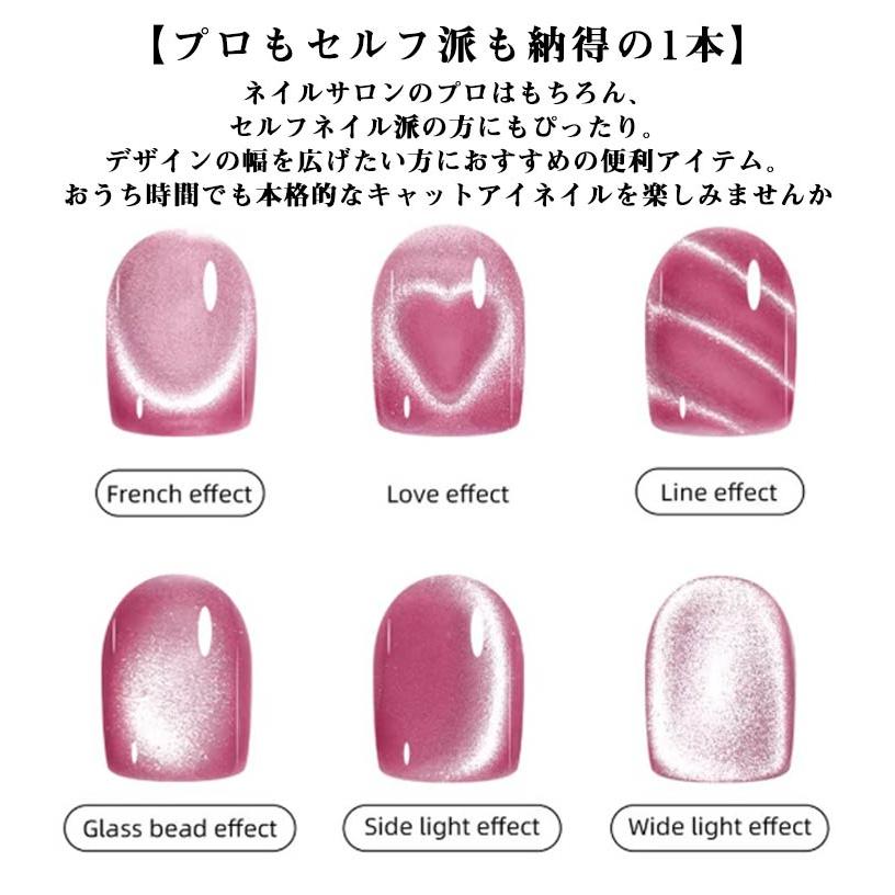 セルフネイル 3way ネイル用マグネット キャッツアイ 初心者 ハート